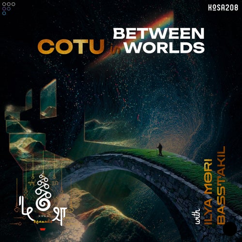 Between Worlds