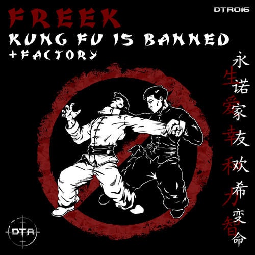 Kung Fu Is Banned / Factory