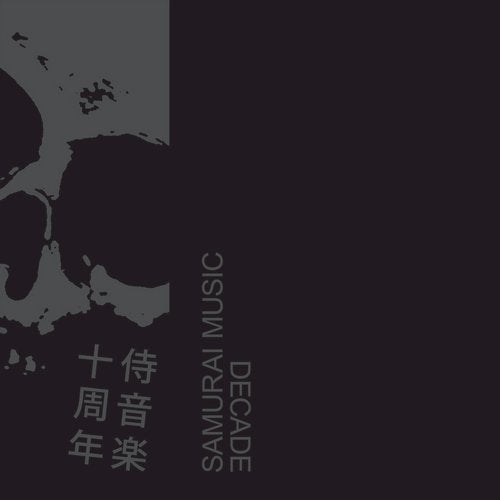 VA - Samurai Music Decade (Phase 1) [SMDEC1]