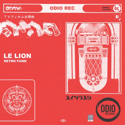 Retro Funk