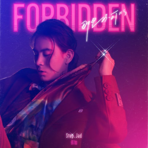 Forbidden