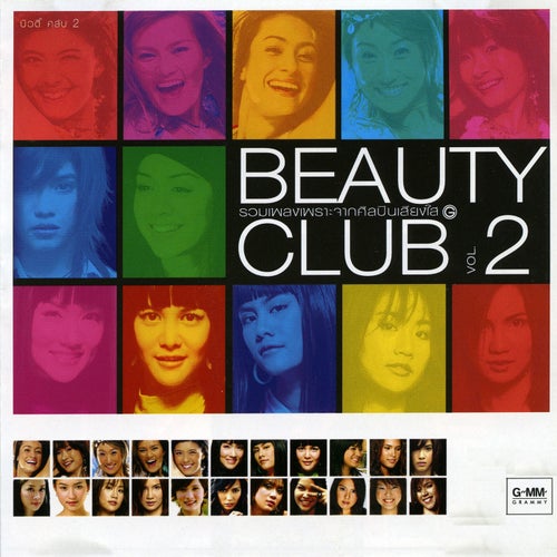 Beauty Club, Vol. 2