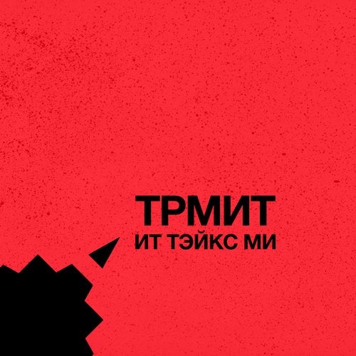 Cover art for It Takes Me
