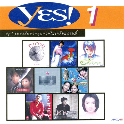 Yes, Vol. 1