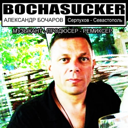 DJ BOCHASUCKER