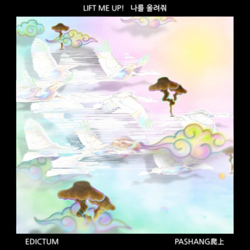 Lift Me Up!