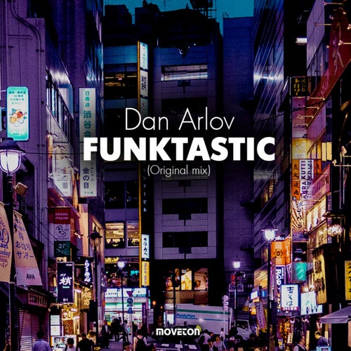 Funktastic