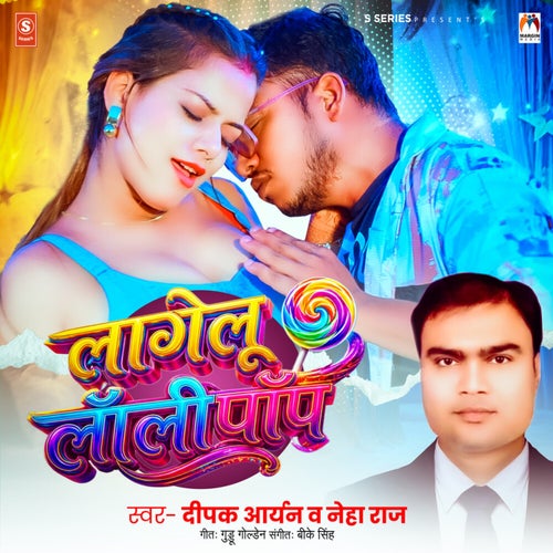 Lagelu Lollypop
