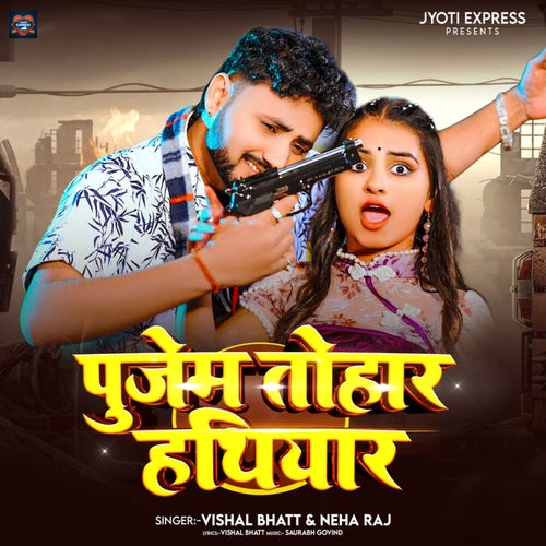 Pujem Tohar Hathiyar