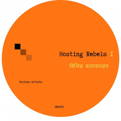 Hosting Rebels 1