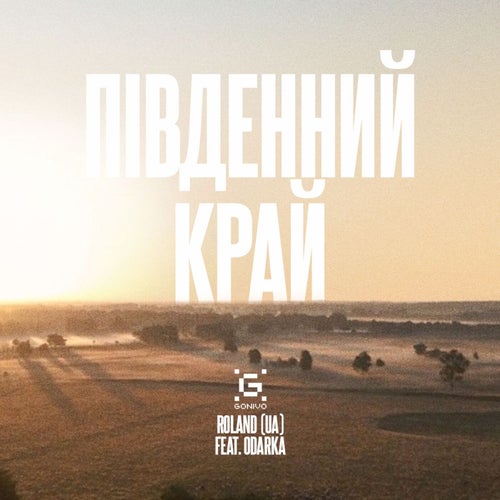 Pіvdenniy Kray (Extended Mix)