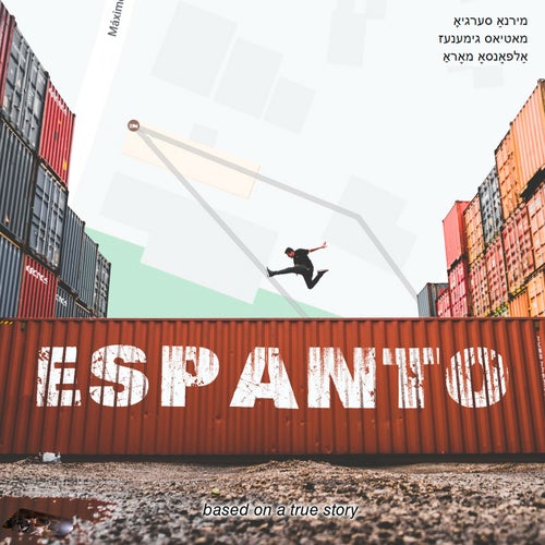 Espanto