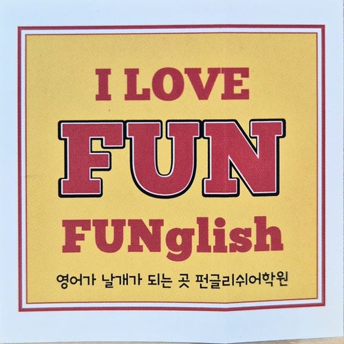 FUNglish
