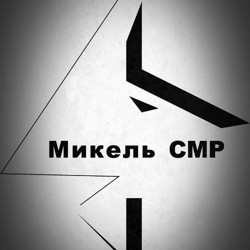 Mikel SMR ADE TOP TRACKS 2025