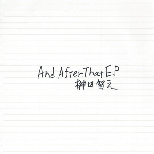 And After That - EP