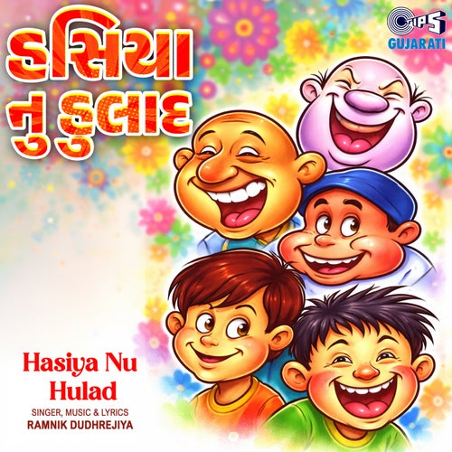 Hasiya Nu Hulad