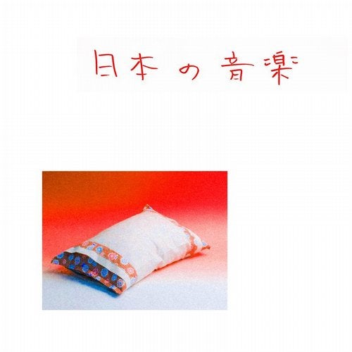 Cover art for Nihon No Ongaku /