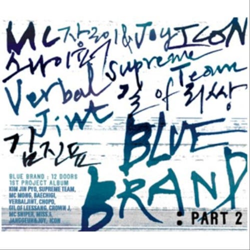 BlueBrand, Pt. 2