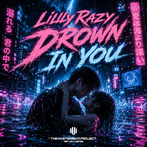Drown In You