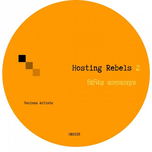 Hosting Rebels 2