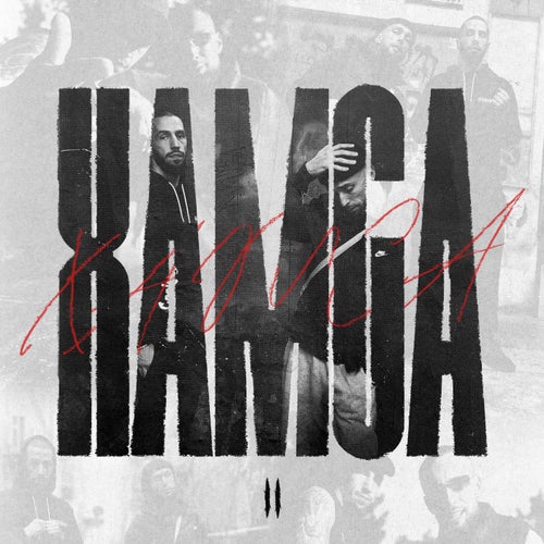 Хамса II
