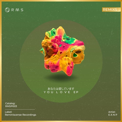 You Love Remixes