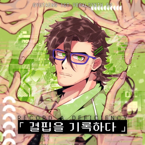 결핍을 기록하다