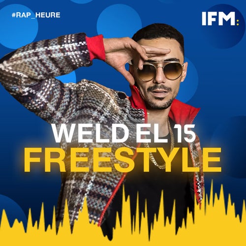 Freestyle (عالمي و مهبول)