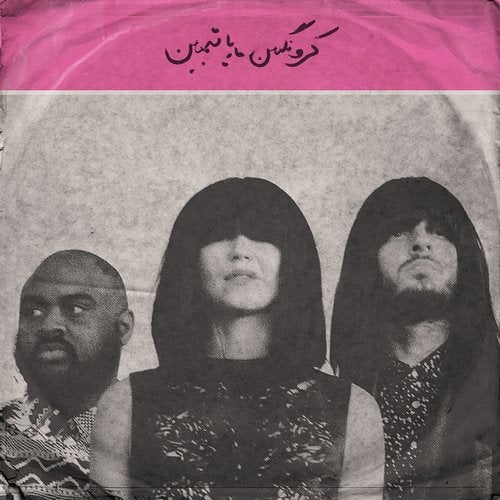 Cover art for Maria Tambien