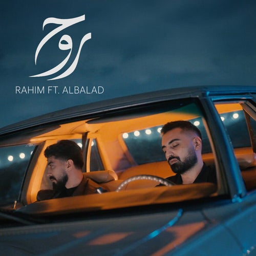 روح
