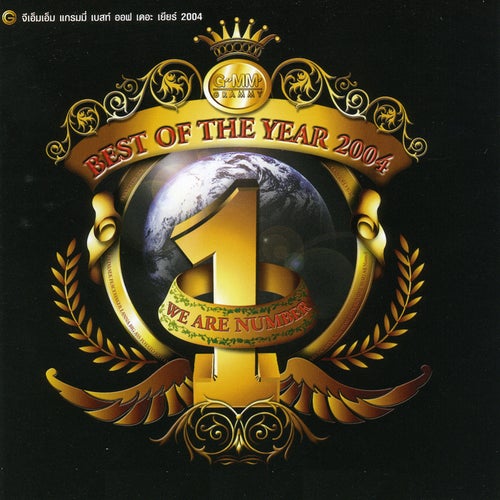 GMM GRAMMY BEST OF THE YEAR 2004