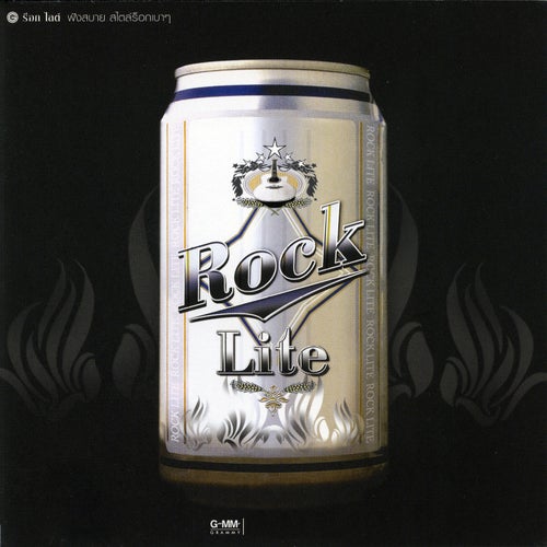 Rock Lite