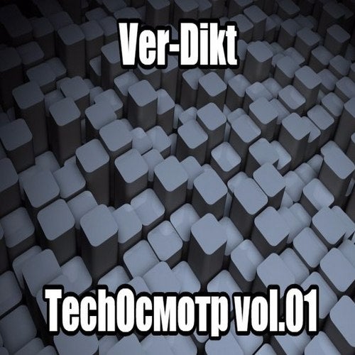 TECHОСМОТР VOL.01