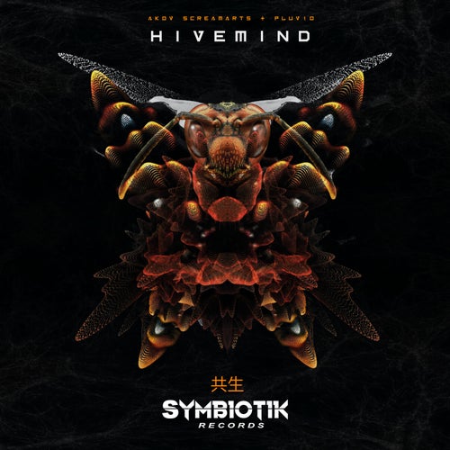 Hive Mind LP