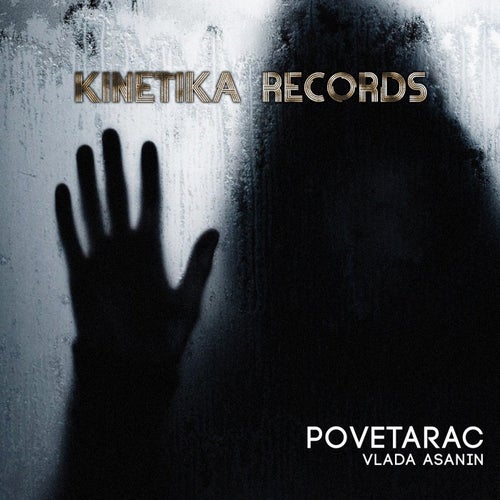 Povetarac