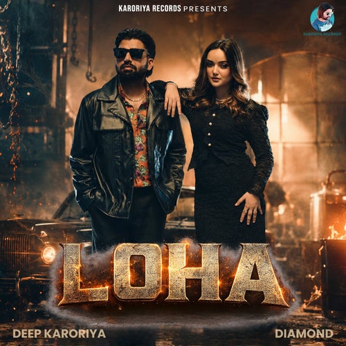 Loha