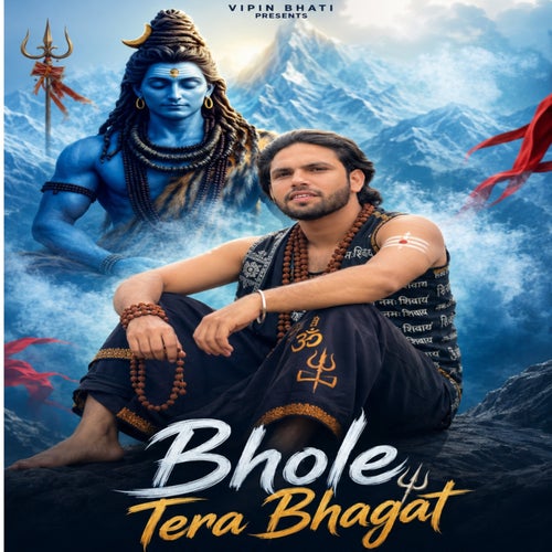 Bhole Tere Bhagat