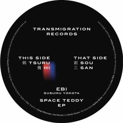 Space Teddy EP