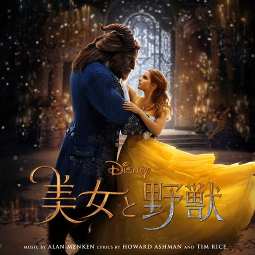 Beauty and the Beast (Original Motion Picture Soundtrack)