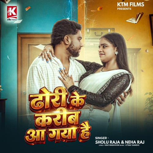 Dhori Ke Karib Aa Gaya Hai