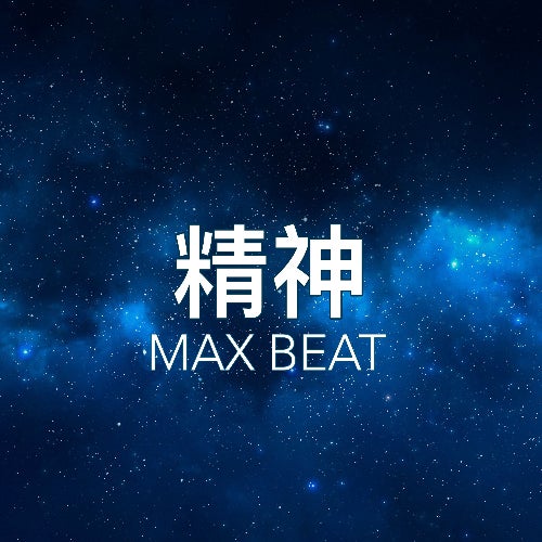 Max Beat
