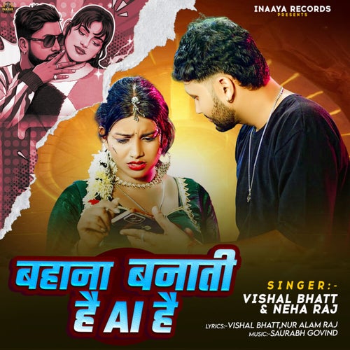 Bahana Banati Hai Ai Hai