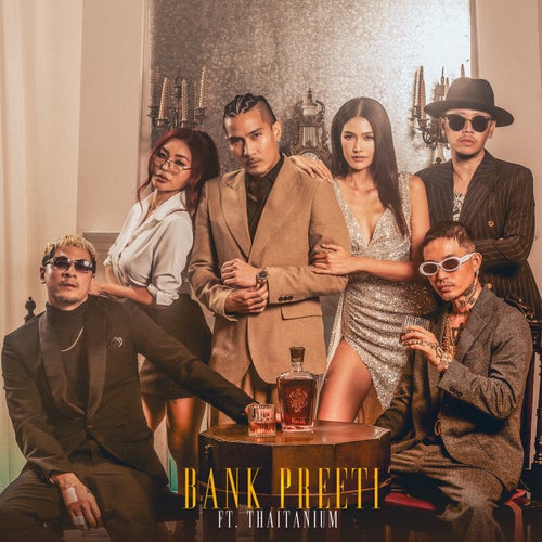 เสียทรง (feat. Thaitanium)