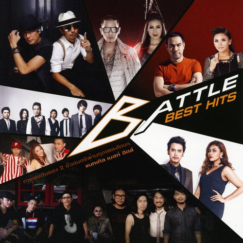 BATTLE BEST HITS