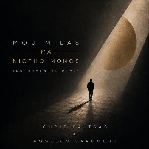 Mou Milas Ma Niotho Monos (Instrumental Remix)