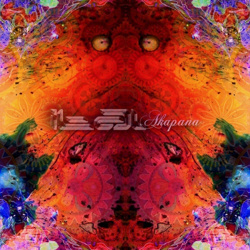 Akapana