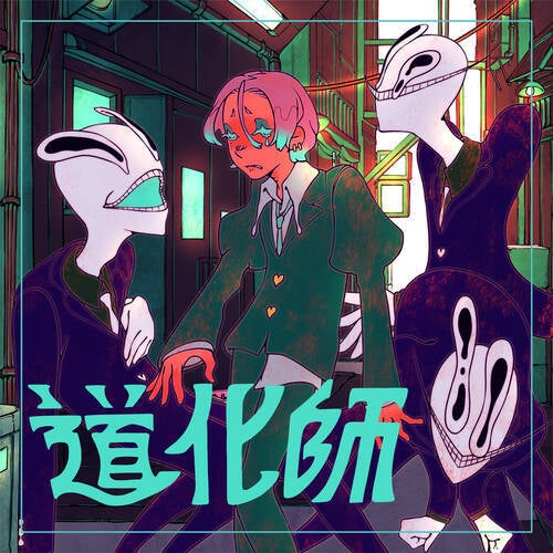 Doukeshi