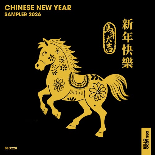 Chinese New Year Sampler 2026