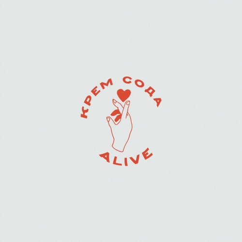 Alive