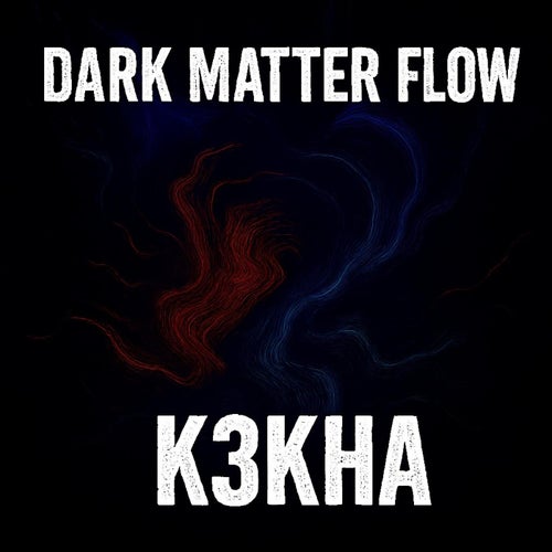 Dark Matter Flow
